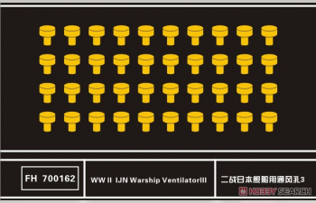 WWII IJN Warship Ventilator III