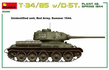 Сборная модель Т-34/85 с Д-5Т. Завод 112. Весна 1944 года с интерьером