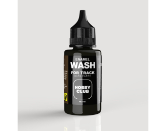 Смывка "Тёмная-земля для траков", 30мл