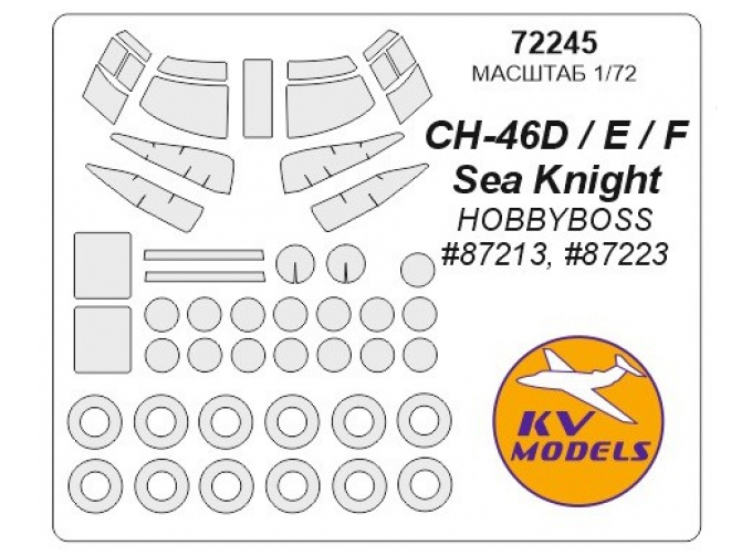 Маска окрасочная для CH-46 Sea Knight (все модификации), маски на диски и колеса