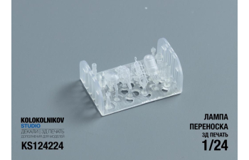 Лампа переноска