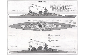 Сборная модель German Battle Cruiser Scharnhorst 