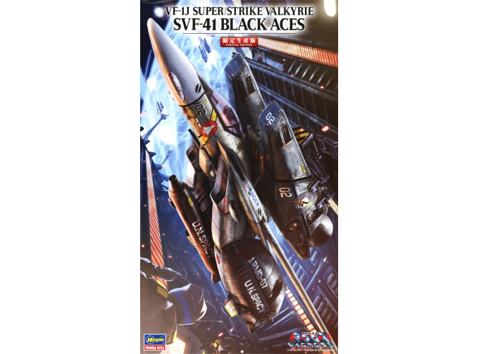 Сборная модель MACROSS VF-1J Super/Strike Valkyrie SVF-41 Черные тузы
