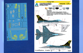 Декаль для F-16 (NATO Tiger)