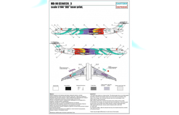 Сборная модель Авиалайнер MD-90 JAS (Limited Edition)