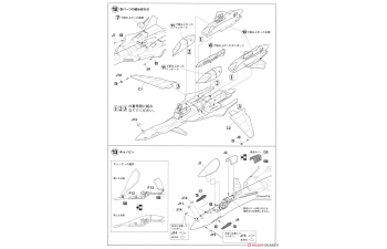 Сборная модель YF-19 «Демонстратор» Макросс Плюс