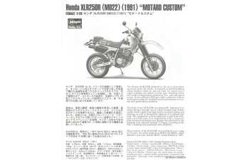 Сборная модель HONDA Xlr 250r (md22) Motard Custom 1991