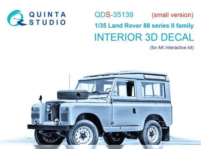 3D Декаль интерьера кабины Land Rover 88 series II family (AK Interactive) (малая версия)
