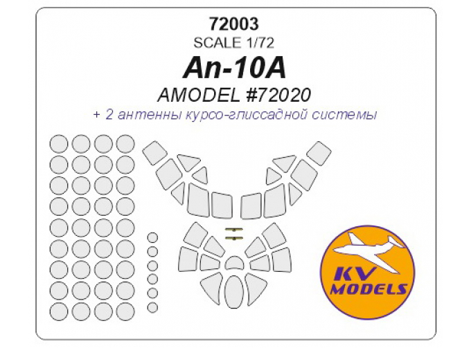 Маска окрасочная для Ан-10А (Amoel)