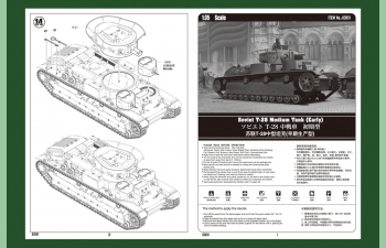 Сборная модель Танк Soviet T-28 Medium Tank (Early)