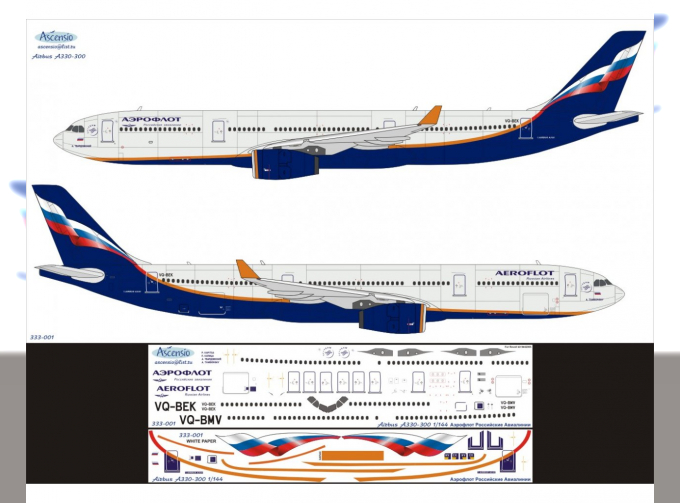 Декаль на самолет airbu A330-300 (Арофлот Росийские Авиалинии)