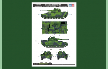 Сборная модель БМП Sweden CV90-40 IFV