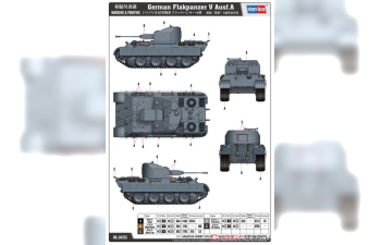 Сборная модель Немецкий Flakpanzer V Ausf.A