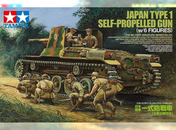 Сборная модель Японская самоходка Japan Self-Propelled Gun - Type 1 с шестью фигурами