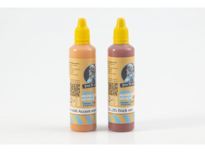 Набор акриловых красок Оранжевые цвета, 60 мл