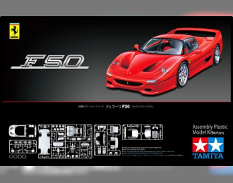 Сборная модель Ferrari F50