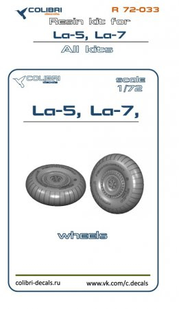 Колеса для La-5, La-7