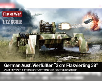 Сборная модель "Fist of War" Немецкий шагоход E-50 Ausf. Vierfüßler "2 см Flakvierling 38"