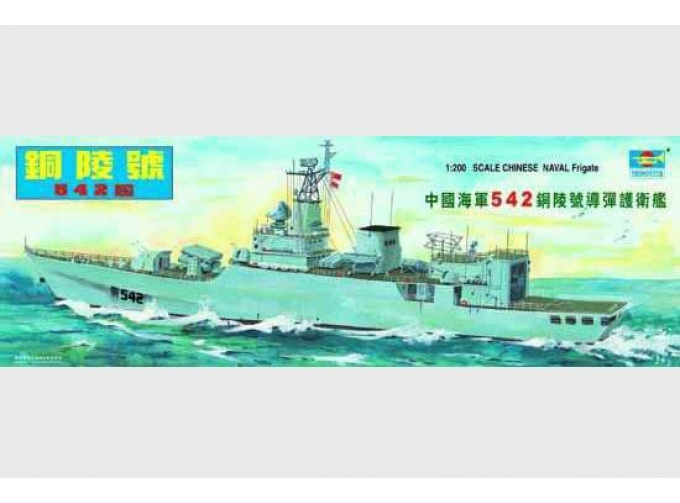 Сборная модель Briefing on the PLA Navy Jiangwei-Class Missile Frigate Tongling