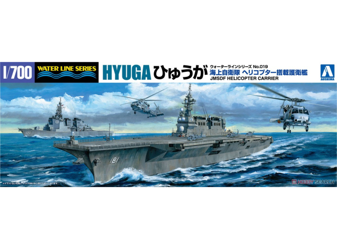 Сборная модель J.M.S.D.F. DDH Hyuga