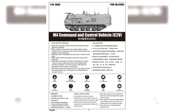 Сборная модель M4 Command and Control Vehicle (C2V)