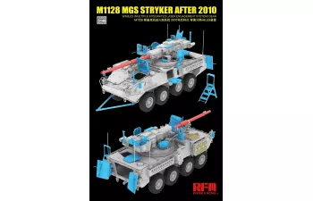 Сборная модель M1128 MGS Stryker After 2010 w/MILES (Multiple Integrated Laser Engagement System)