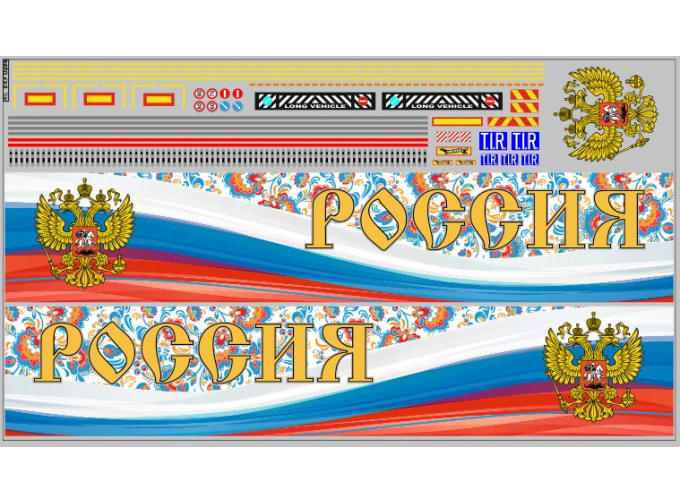 Декаль НЕФАЗ-93341 РОССИЯ вариант 2 (180х320)