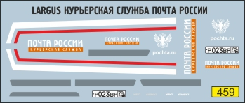 Декаль ВАЗ Largus курьерская служба почта России