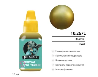 Краска акриловая по ткани Jim Scale: Золото, 18мл