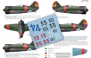 Декаль I-16 type 5 (Western Military District 1941)