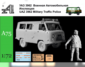 Сборная модель Микроавтобус УАЗ-3962 Военная Автомобильная Инспекция
