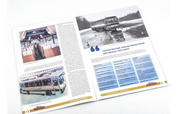 ЛАЗ-4207, Наши Автобусы 72