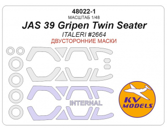 Маска окрасочная  двухсторонняя JAS 39 Gripen Twin Seater (ITALERI #2664) + маски на диски и колеса