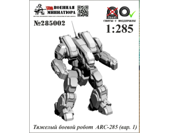 Фигурка Тяжелый боевой робот ARC-285 вар.1
