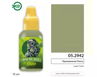 Контраст: Прокаженная Плоть Leper Flesh, 18мл