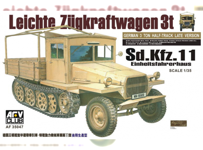 Сборная модель Leichter Zugkraftwagen 3 ton Sd.Kfz.11