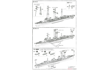 Сборная модель IJN Kagero Class Destroyer Shiranui / Akigumo Outbreak of War (Set of 2)