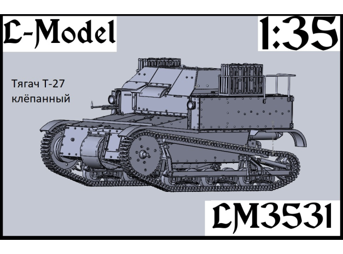 Сборная модель Тягач Т-27