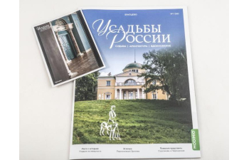 Усадьбы России: судьбы, архитектура, вдохновение №50, Усадьба Братцево