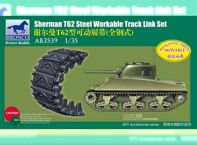 Набор траков Sherman T62 Steel Workable Track LinkSet