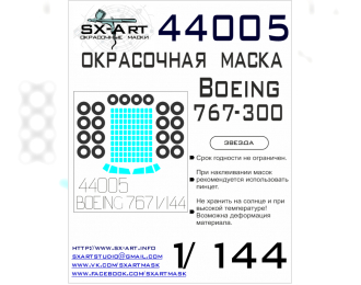 Маска окрасочная Boeing 767-300 (Звезда)