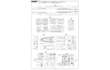 Сборная модель Японский линкор ISE PREMIUM