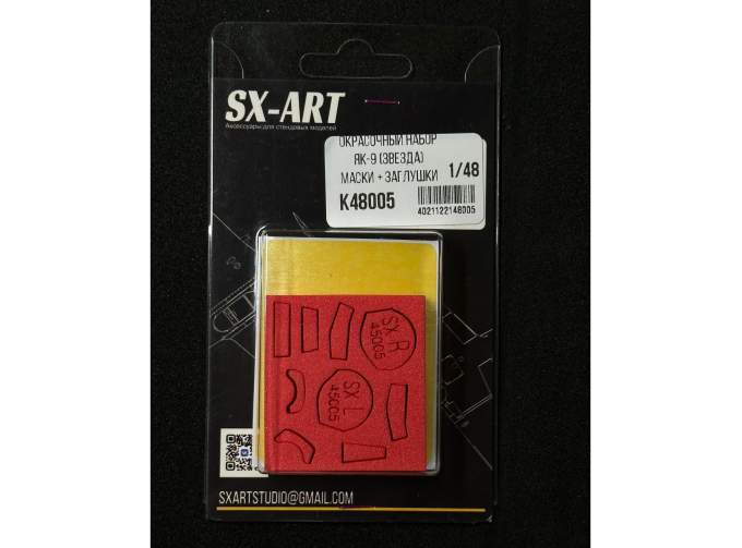 Комбо набор Яковлев-9 (Звезда) (окрасочные маски + заглушки)