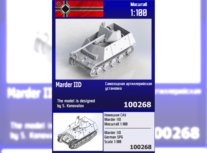 Сборная модель немецкая САУ Marder IID