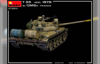 Сборная модель Танк Т-55 Mod. 1970 WITH OMSh TRACKS