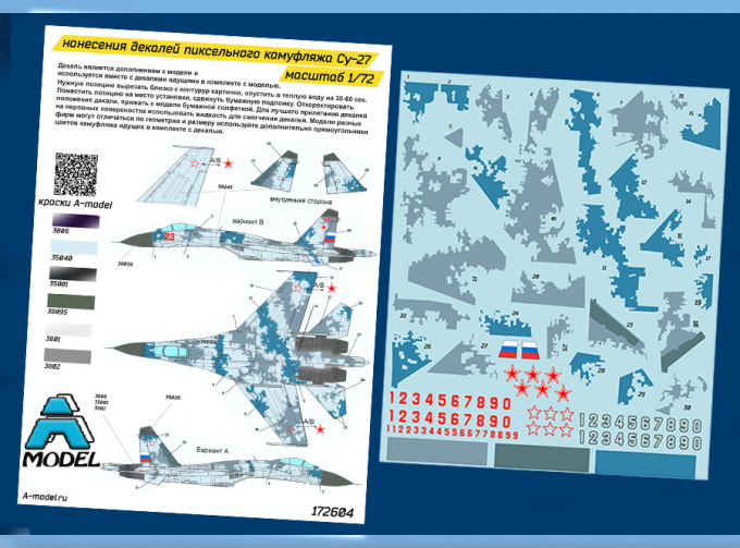 Декаль для СУ-27 (пиксельный камуфляж)