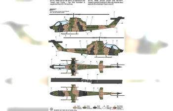 Сборная модель AH-1Q/S Cobra "US & Turkish Army Service"