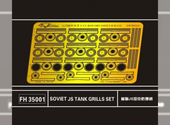 Фототравление Soviet JS Tank Grills Set