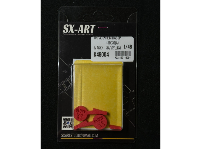 Комбо набор ЛаГГ-3 (Звезда) (окрасочные маски + заглушки)