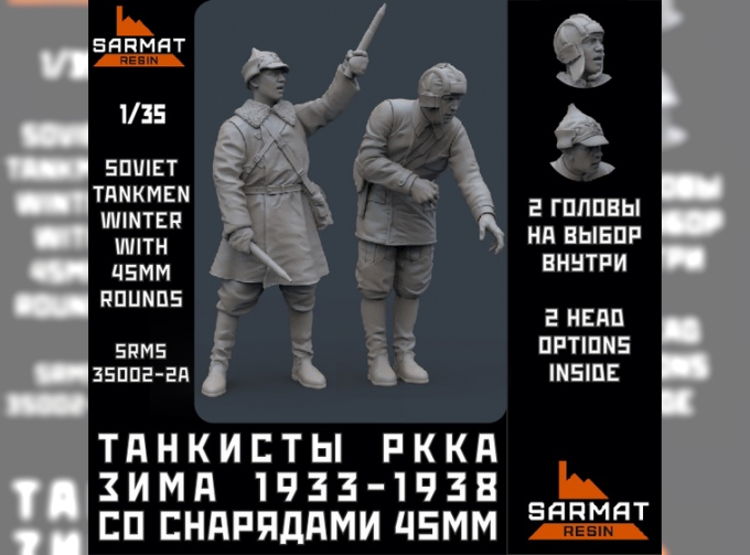 Танкисты РККА зима 1933-1938 со снарядами 45мм